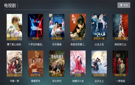 酷秒TV正版 截圖1