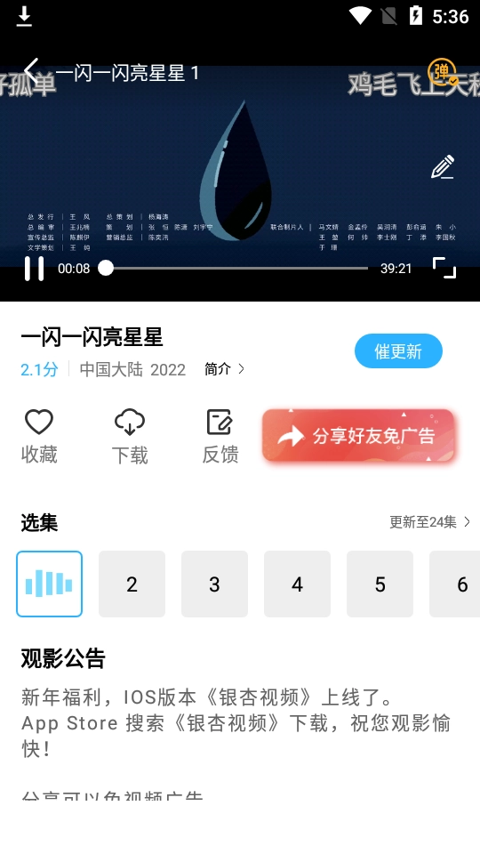 河马视频老版本 截图2