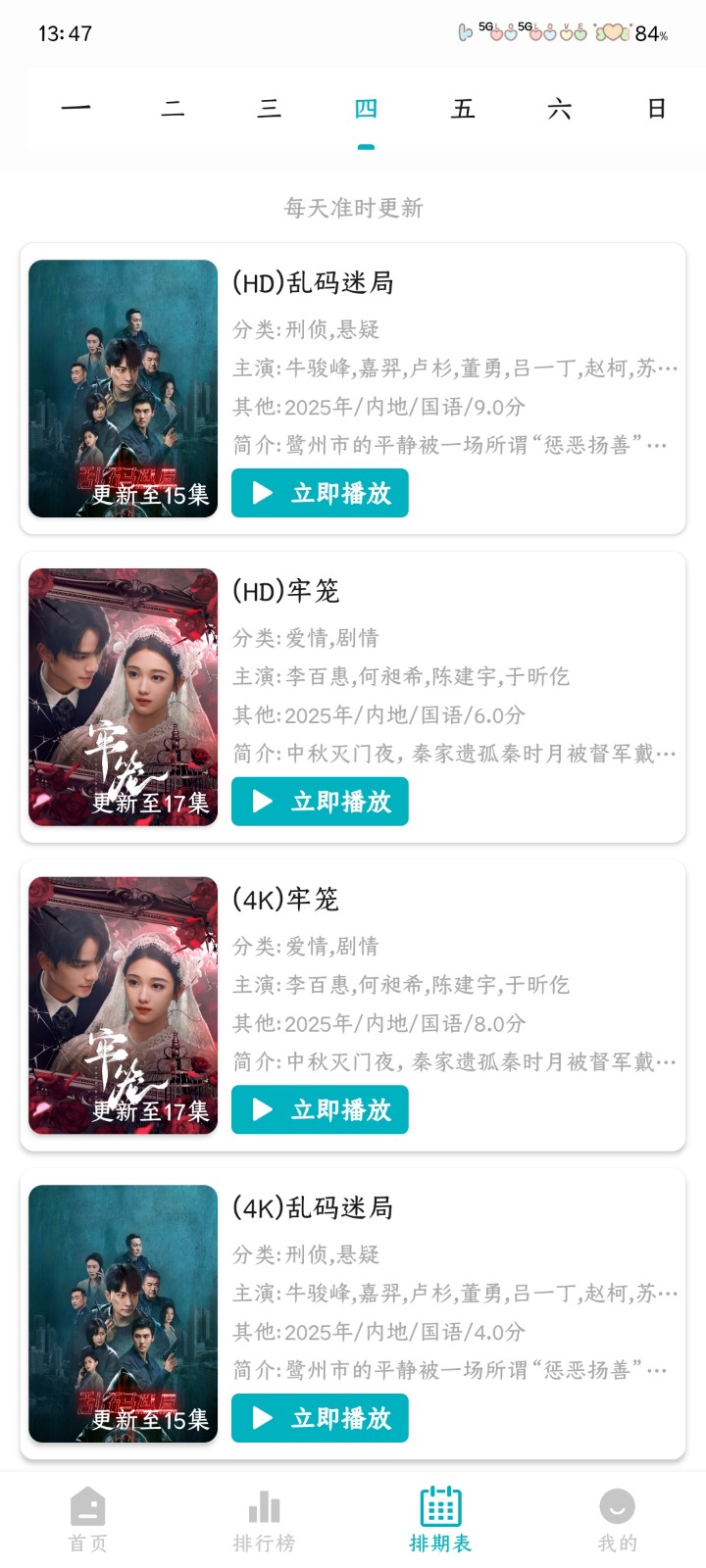 若雪4K 截圖5