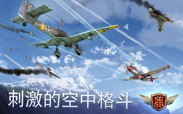 搏擊長空風暴特工隊手游 截圖1