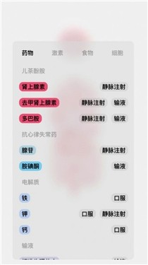 酷刑模擬器 截圖3