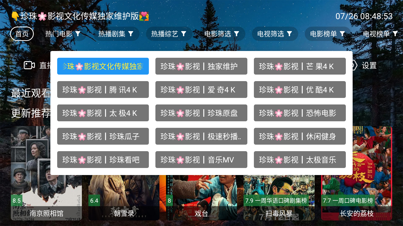 夜貓子影視倉(cāng)官方正版 截圖7