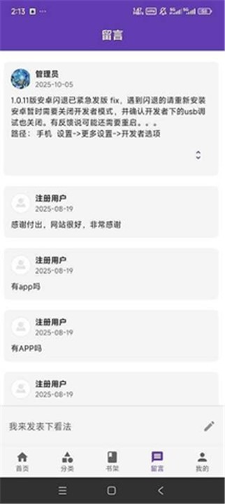 漫城漫画 截图2