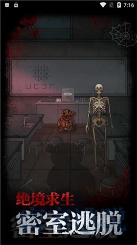 不思议校园免费版 截图3