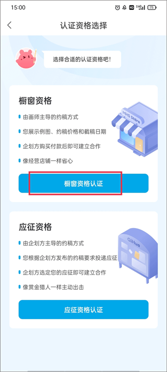米画师手机版 截图3