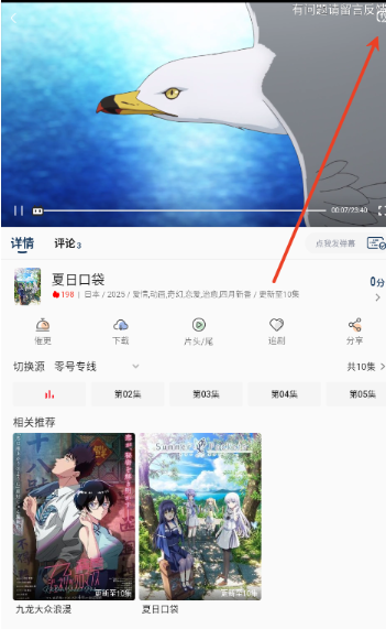 零號(hào)動(dòng)漫正版入口 截圖3