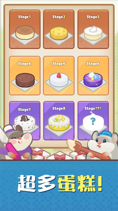 仓鼠蛋糕工厂中文版 截图3
