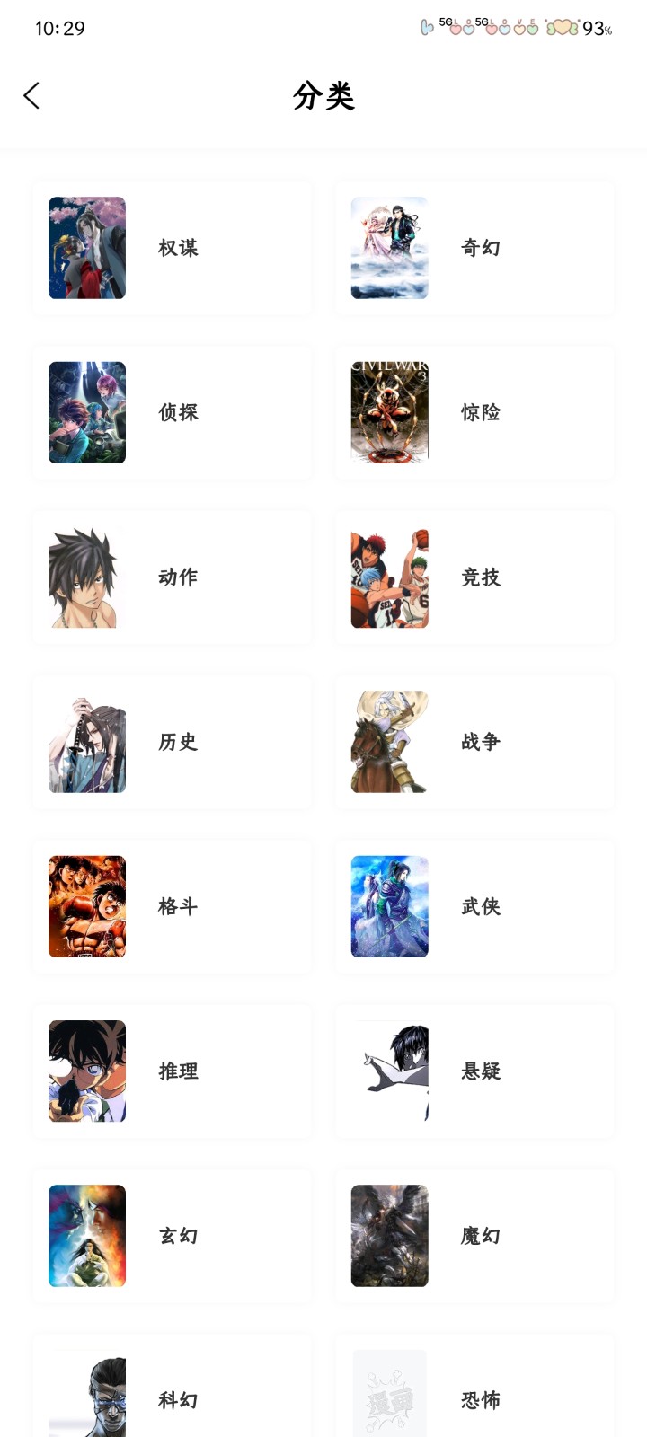 零界繪漫畫app免費下載 截圖6