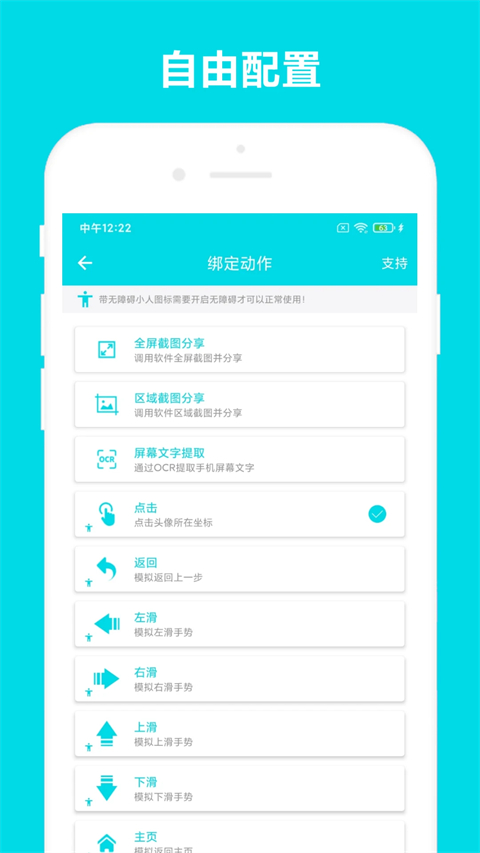 自动阅读助手官方正版 截图3