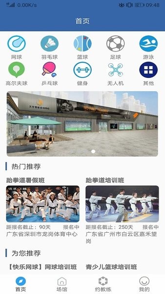 多米体育 1