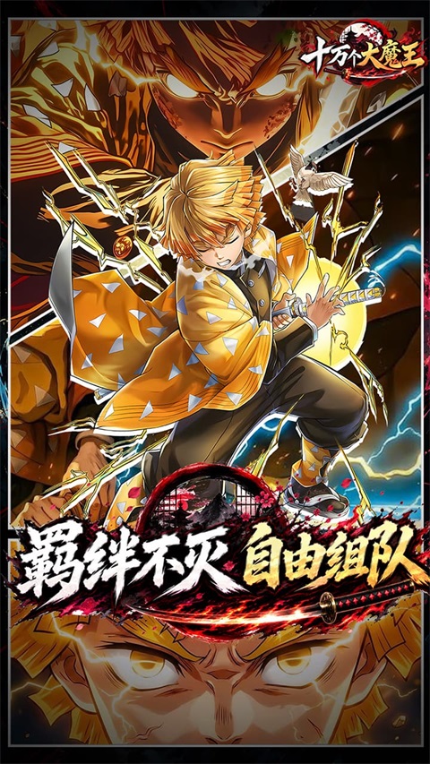 十万个大魔王0.1折版 截图5