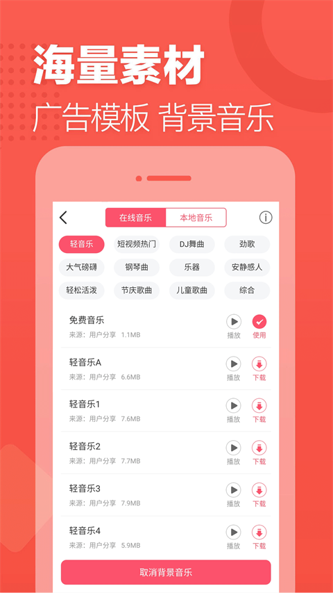TTS语音合成助手 截图3