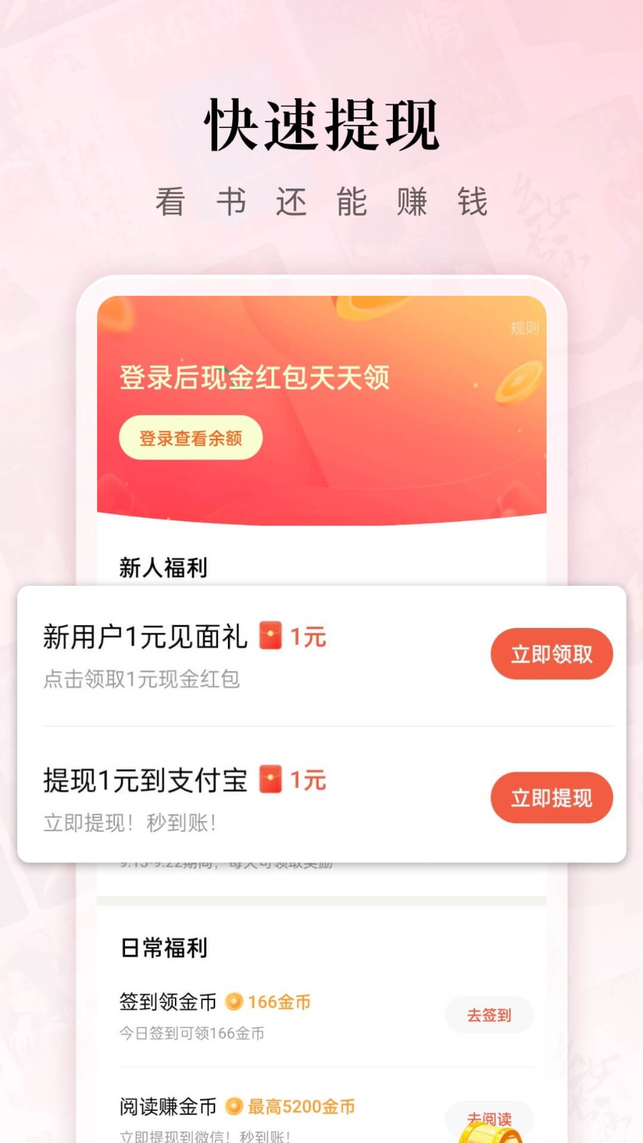 紅果小說舊版大全 截圖2