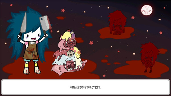 阿加莎的刀汉化版 截图3