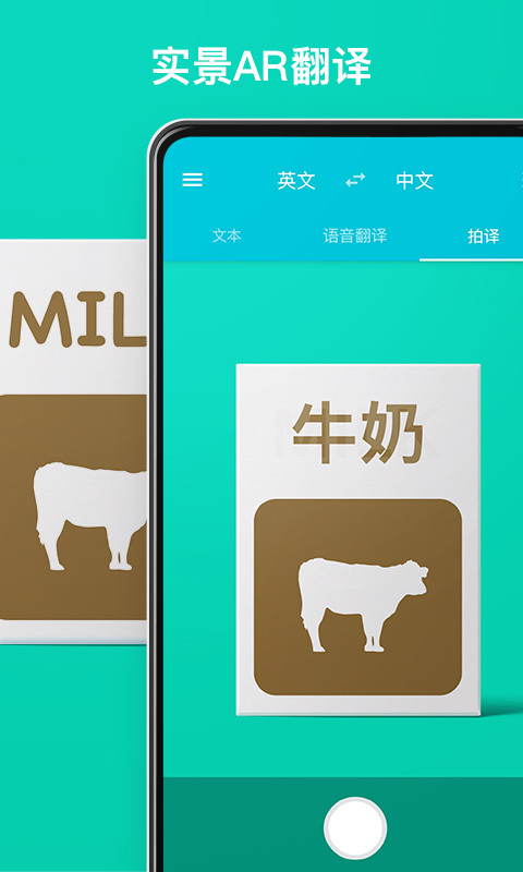 有道翻譯官 截圖3