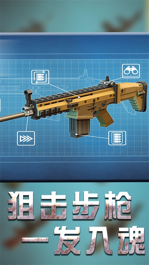 战地机甲模拟游戏 截图5