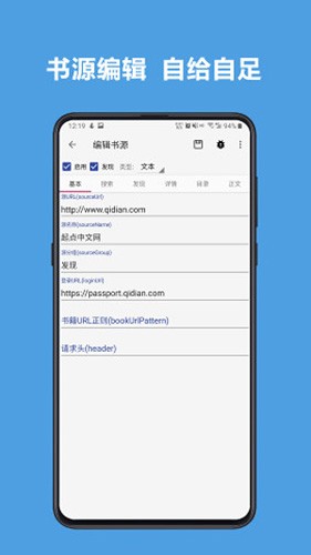 开源阅读4.0(新版) 截图2