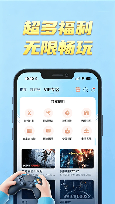 网梦云电脑 截图4