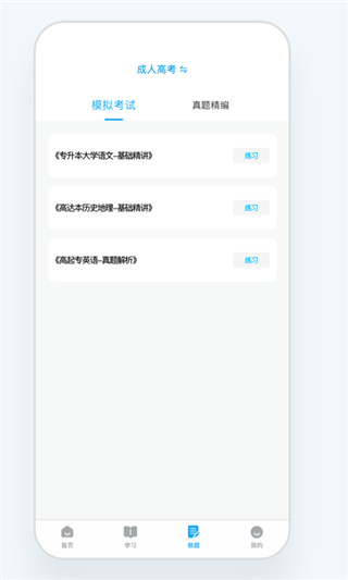 益考通app 截图4