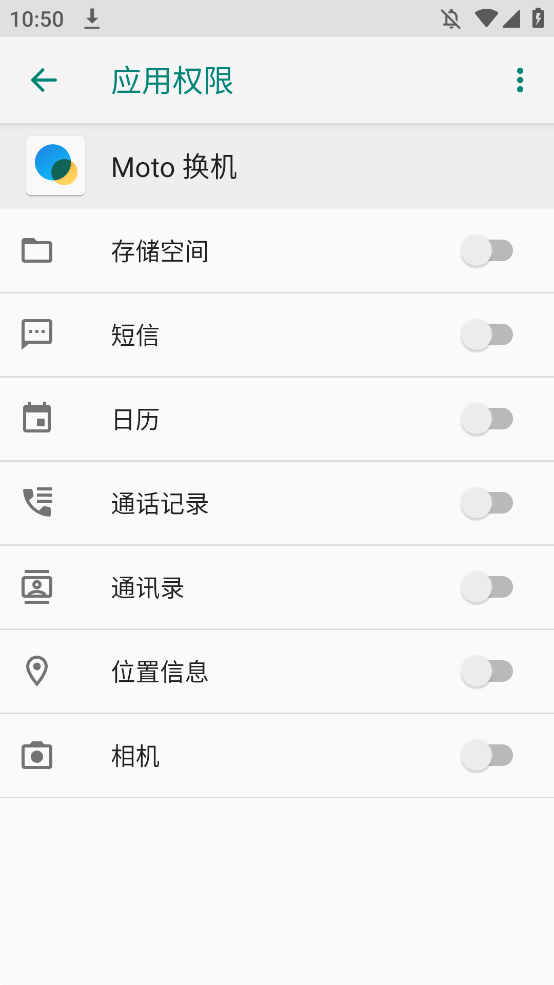 Moto换机助手 截图3