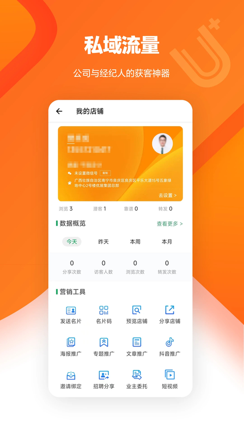 U+app官方版 截图4
