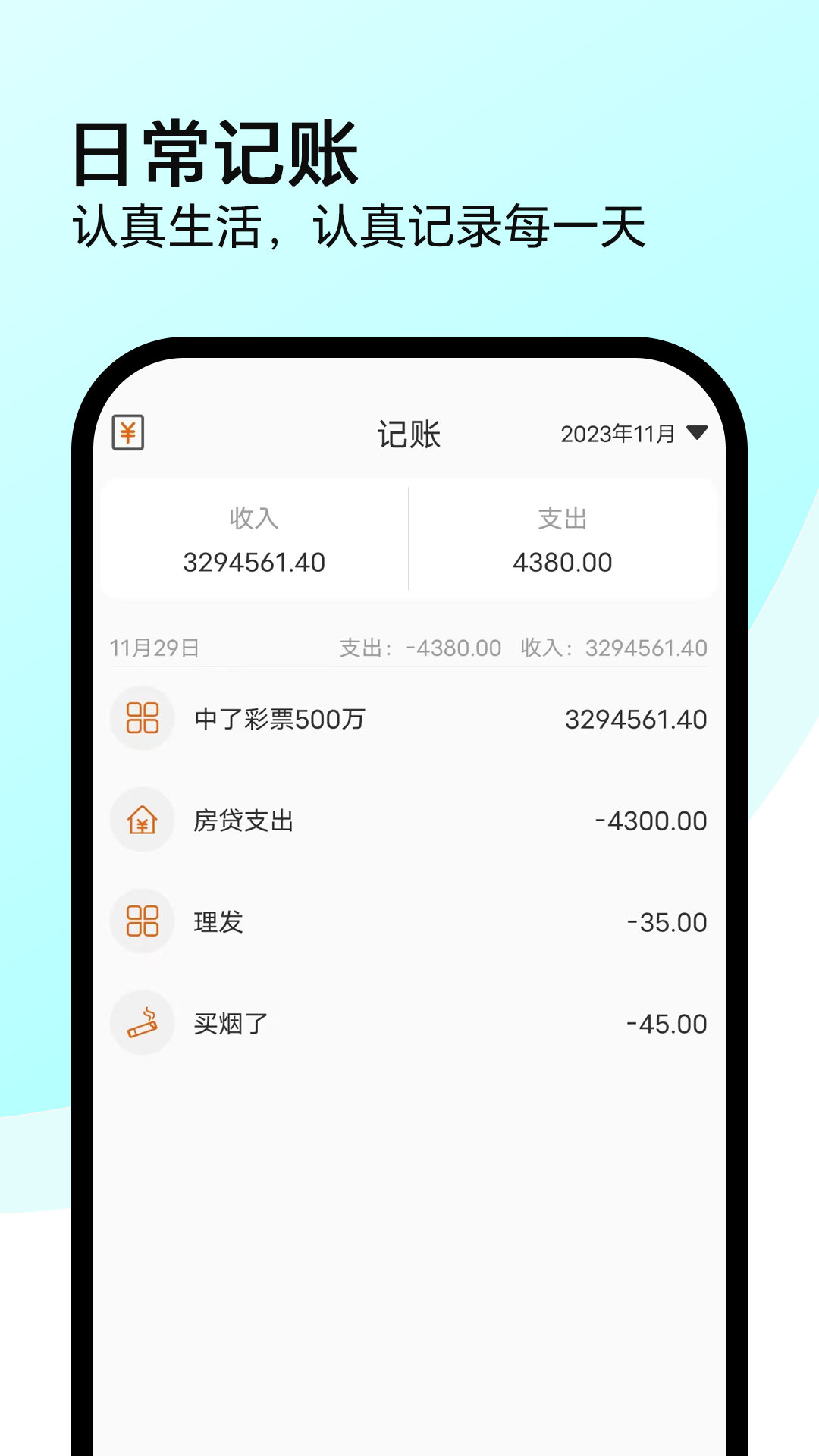 全能计算机安卓版 截图1