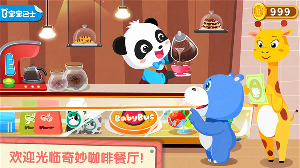 奇妙咖啡餐厅游戏 截图5