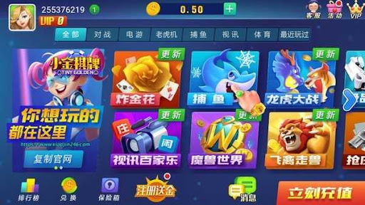 小金棋牌老版本4.3.2 截圖2