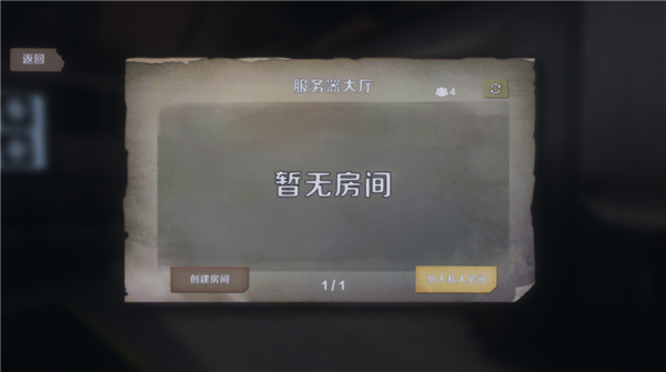 恐鬼症手机版 截图4
