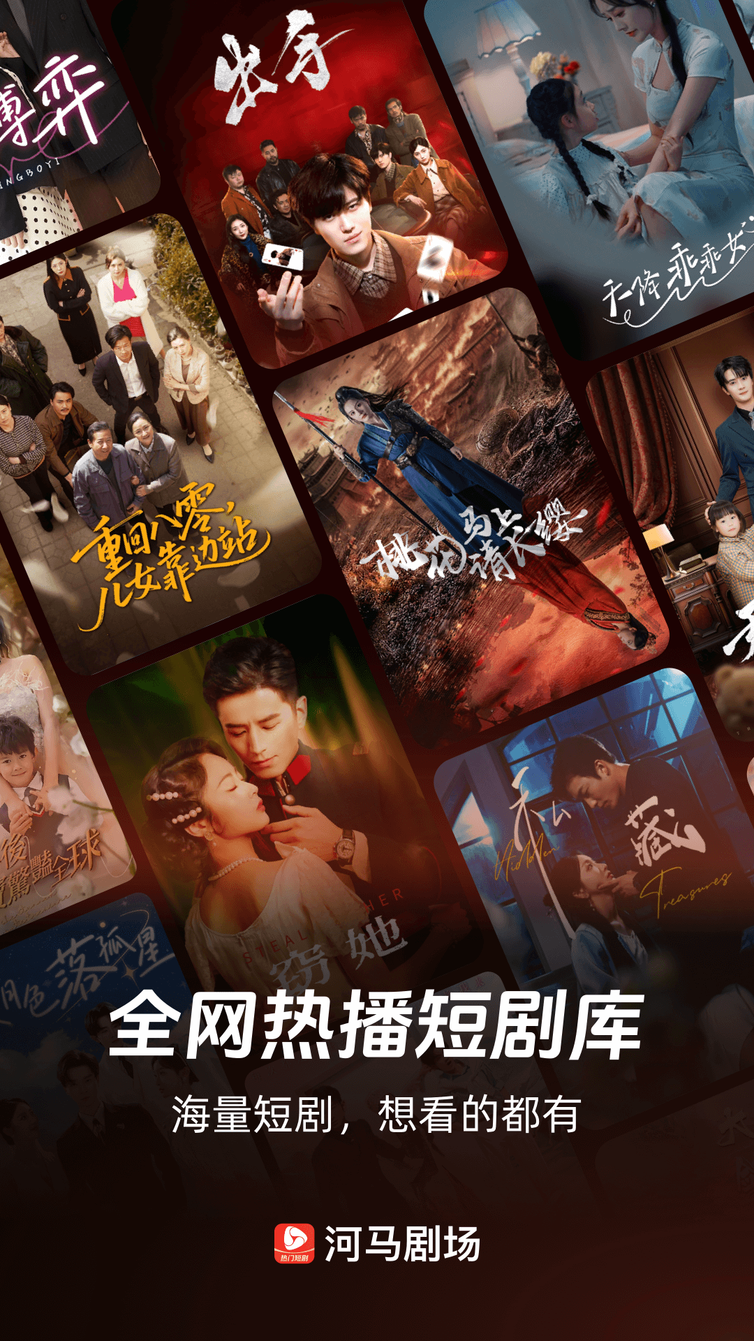 河馬劇場app免費 截圖3