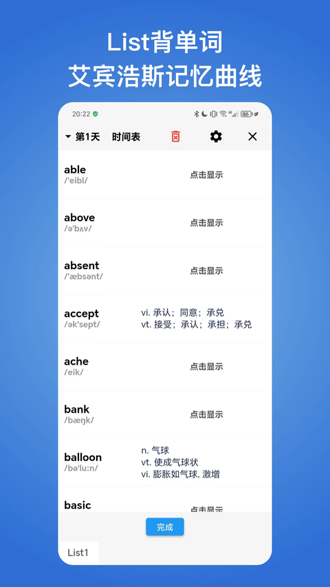 生词本app 截图2