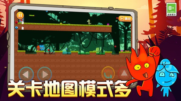 双人冰火大冒险手游 截图4