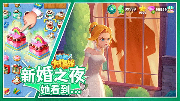 改装大作战手游 截图1