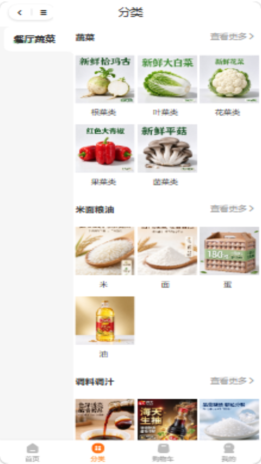 快马配送 截图4