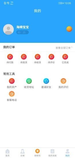 知肉 截图2