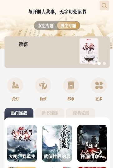 米禾閱讀最新版 截圖7