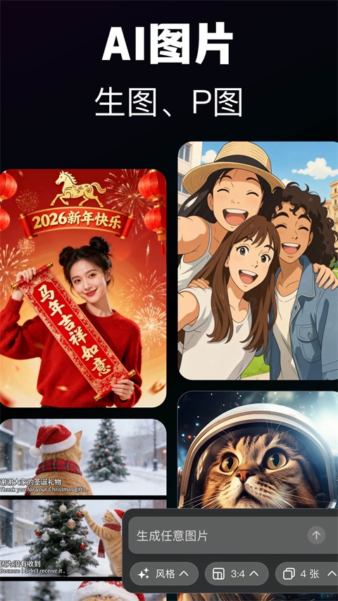 模库AI手机版 截图4