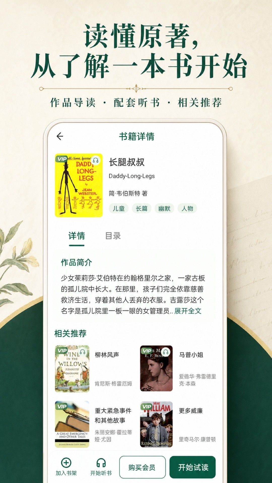 布克虫英语 截图4