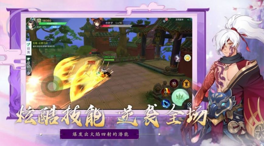 精靈探險家無限充版 截圖2
