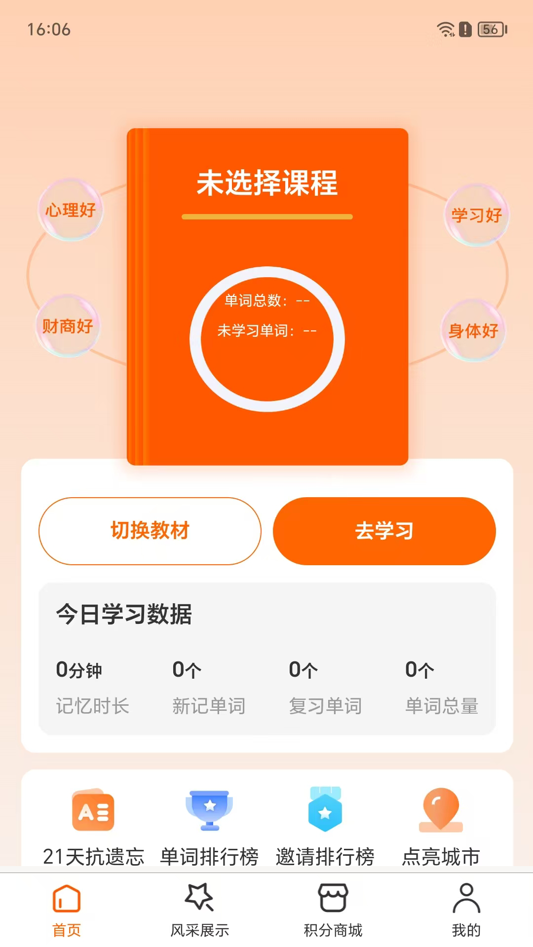 AIshow单词速记 截图4