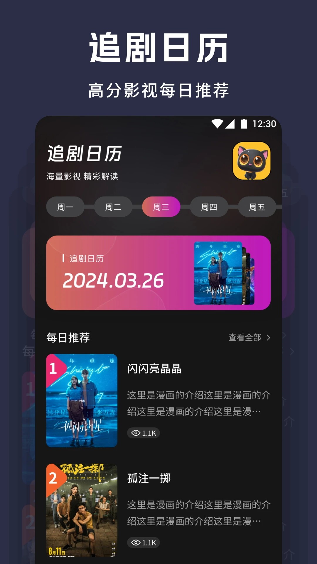 哐哐追劇app官方下載 截圖1