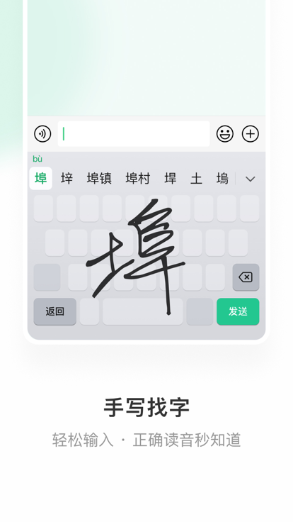 微信鍵盤App 截圖6