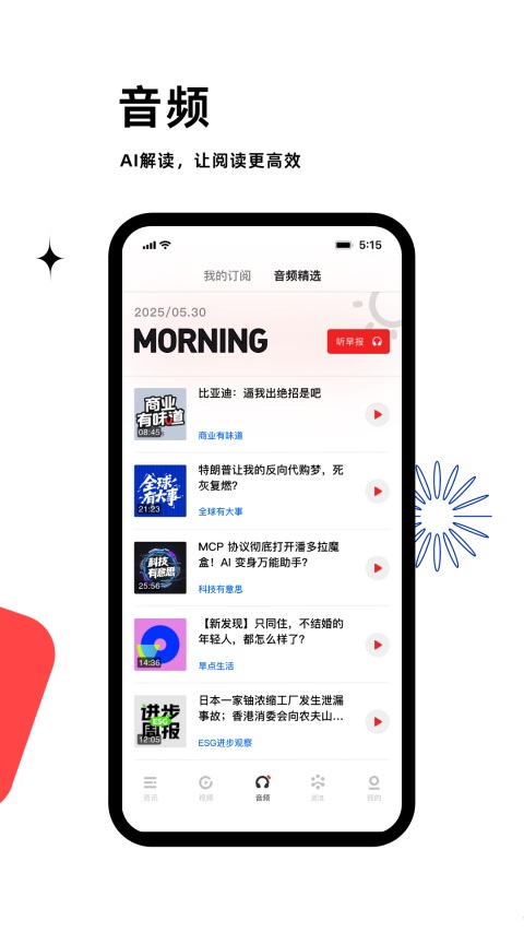 虎嗅App 截图4