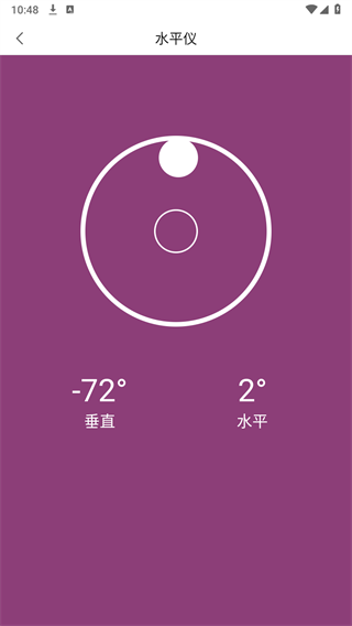 刻度測量尺手機版 截圖2