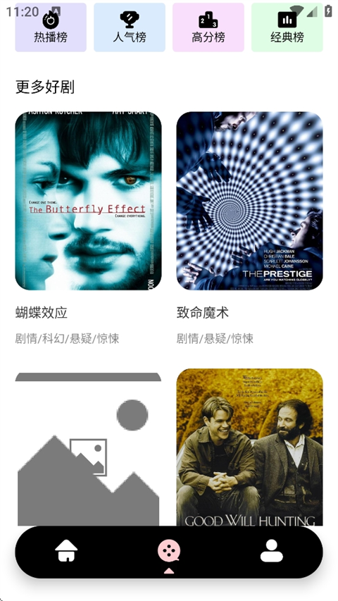 光影视频app 截图3
