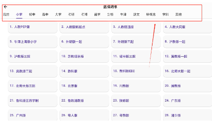 咔咔背单词正版 截图5