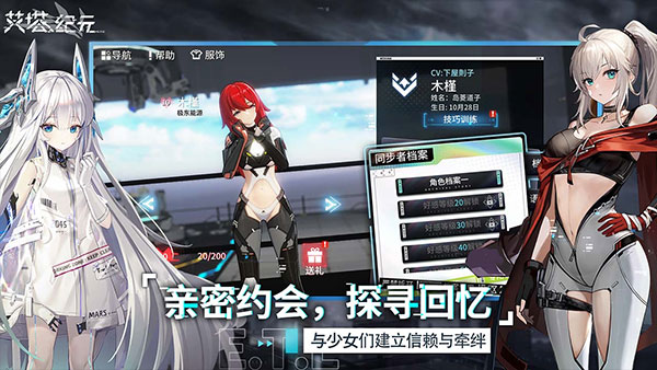 艾塔纪元官方正版 截图5