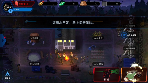 爆头ZD幸存者 截图4