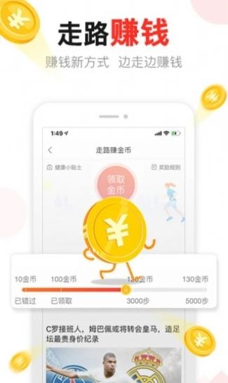 湯頭條兌換碼 截圖3