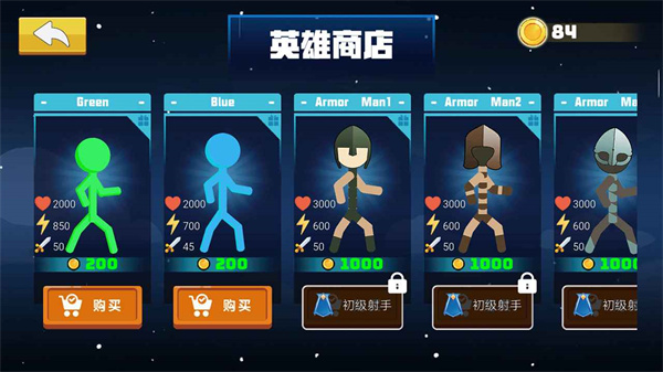 混战火柴人官方版 截图5